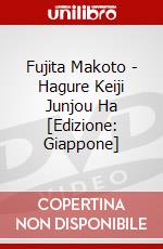 Fujita Makoto - Hagure Keiji Junjou Ha [Edizione: Giappone] dvd