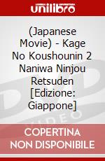 (Japanese Movie) - Kage No Koushounin 2 Naniwa Ninjou Retsuden [Edizione: Giappone] dvd