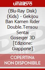 (Blu-Ray Disk) (Kids) - Gekijou Ban Kamen Rider Double.Tensou Sentai Goseiger 3D [Edizione: Giappone] brd