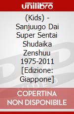 (Kids) - Sanjuugo Dai Super Sentai Shudaika Zenshuu 1975-2011 [Edizione: Giappone] dvd