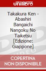 Takakura Ken - Abashiri Bangaichi Nangoku No Taiketsu [Edizione: Giappone] dvd