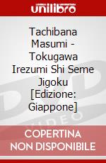 Tachibana Masumi - Tokugawa Irezumi Shi Seme Jigoku [Edizione: Giappone] dvd