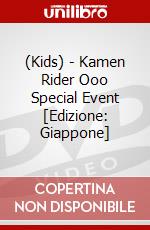 (Kids) - Kamen Rider Ooo Special Event [Edizione: Giappone] dvd