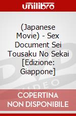 (Japanese Movie) - Sex Document Sei Tousaku No Sekai [Edizione: Giappone] dvd