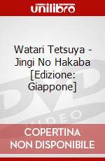 Watari Tetsuya - Jingi No Hakaba [Edizione: Giappone] dvd