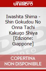 Iwashita Shima - Shin Gokudou No Onna Tachi Kakugo Shiiya [Edizione: Giappone] dvd