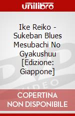 Ike Reiko - Sukeban Blues Mesubachi No Gyakushuu [Edizione: Giappone] dvd