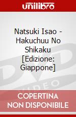 Natsuki Isao - Hakuchuu No Shikaku [Edizione: Giappone] dvd