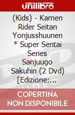 (Kids) - Kamen Rider Seitan Yonjusshuunen * Super Sentai Series Sanjuugo Sakuhin (2 Dvd) [Edizione: Giappone] dvd