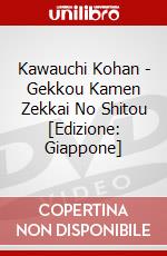 Kawauchi Kohan - Gekkou Kamen Zekkai No Shitou [Edizione: Giappone] dvd