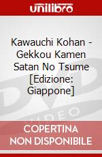 Kawauchi Kohan - Gekkou Kamen Satan No Tsume [Edizione: Giappone] dvd