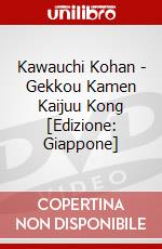 Kawauchi Kohan - Gekkou Kamen Kaijuu Kong [Edizione: Giappone] dvd