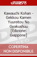 Kawauchi Kohan - Gekkou Kamen Yuureitou No Gyakushuu [Edizione: Giappone] dvd
