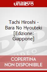 Tachi Hiroshi - Bara No Hyouteki [Edizione: Giappone] dvd