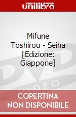Mifune Toshirou - Seiha [Edizione: Giappone] dvd