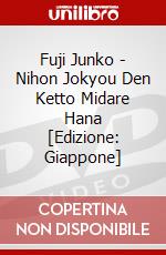 Fuji Junko - Nihon Jokyou Den Ketto Midare Hana [Edizione: Giappone] dvd