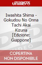 Iwashita Shima - Gokudou No Onna Tachi Akai Kizuna [Edizione: Giappone] dvd