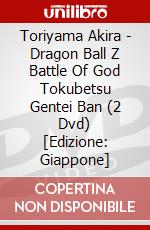 Toriyama Akira - Dragon Ball Z Battle Of God Tokubetsu Gentei Ban (2 Dvd) [Edizione: Giappone] dvd