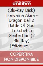 (Blu-Ray Disk) Toriyama Akira - Dragon Ball Z Battle Of God Tokubetsu Gentei Ban (2 Blu-Ray) [Edizione: Giappone] brd