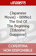 (Japanese Movie) - 009No1 The End Of The Beginning [Edizione: Giappone] dvd