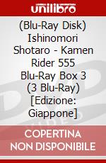 (Blu-Ray Disk) Ishinomori Shotaro - Kamen Rider 555 Blu-Ray Box 3 (3 Blu-Ray) [Edizione: Giappone] brd