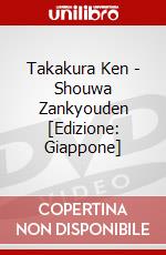 Takakura Ken - Shouwa Zankyouden [Edizione: Giappone] dvd