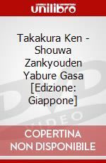 Takakura Ken - Shouwa Zankyouden Yabure Gasa [Edizione: Giappone] dvd