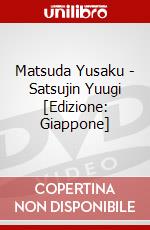 Matsuda Yusaku - Satsujin Yuugi [Edizione: Giappone] dvd