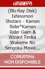 (Blu-Ray Disk) Ishinomori Shotaro - Kamen Rider*Kamen Rider Gaim & Wizard Tenka Wakeme No Sengoku Movie Daig (2 Blu-Ray) [Edizione: Giappone] brd
