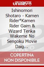 Ishinomori Shotaro - Kamen Rider*Kamen Rider Gaim & Wizard Tenka Wakeme No Sengoku Movie Daig [Edizione: Giappone] dvd