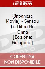 (Japanese Movie) - Sensou To Hitori No Onna [Edizione: Giappone] dvd