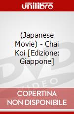 (Japanese Movie) - Chai Koi [Edizione: Giappone] dvd