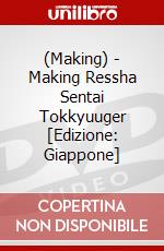 (Making) - Making Ressha Sentai Tokkyuuger [Edizione: Giappone] dvd