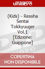 (Kids) - Ressha Sentai Tokkyuuger Vol.1 [Edizione: Giappone] dvd