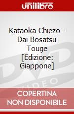 Kataoka Chiezo - Dai Bosatsu Touge [Edizione: Giappone] dvd