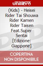 (Kids) - Heisei Rider Tai Shouwa Rider Kamen Rider Taisen Feat.Super Sentai [Edizione: Giappone] dvd