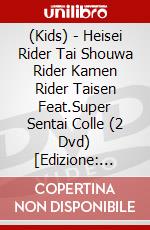 (Kids) - Heisei Rider Tai Shouwa Rider Kamen Rider Taisen Feat.Super Sentai Colle (2 Dvd) [Edizione: Giappone] dvd