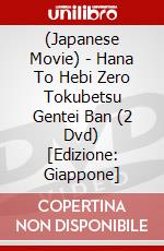 (Japanese Movie) - Hana To Hebi Zero Tokubetsu Gentei Ban (2 Dvd) [Edizione: Giappone] dvd