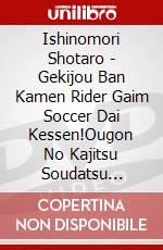 Ishinomori Shotaro - Gekijou Ban Kamen Rider Gaim Soccer Dai Kessen!Ougon No Kajitsu Soudatsu [Edizione: Giappone] dvd