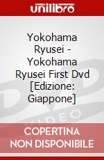 Yokohama Ryusei - Yokohama Ryusei First Dvd [Edizione: Giappone] dvd