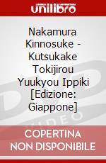Nakamura Kinnosuke - Kutsukake Tokijirou Yuukyou Ippiki [Edizione: Giappone] dvd