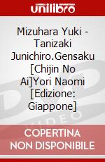 Mizuhara Yuki - Tanizaki Junichiro.Gensaku [Chijin No Ai]Yori Naomi [Edizione: Giappone] dvd