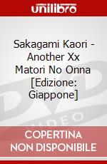 Sakagami Kaori - Another Xx Matori No Onna [Edizione: Giappone] dvd