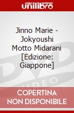 Jinno Marie - Jokyoushi Motto Midarani [Edizione: Giappone] dvd