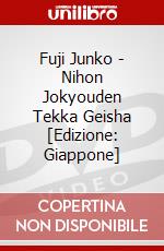 Fuji Junko - Nihon Jokyouden Tekka Geisha [Edizione: Giappone] dvd
