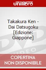 Takakura Ken - Dai Datsugoku  [Edizione: Giappone] dvd