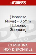 (Japanese Movie) - 0.5Mm [Edizione: Giappone] dvd