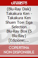 (Blu-Ray Disk) Takakura Ken - Takakura Ken Shuen Toei Eiga Selection Blu-Ray Box (5 Blu-Ray) [Edizione: Giappone] brd