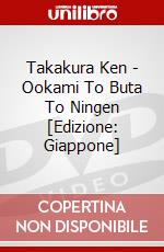 Takakura Ken - Ookami To Buta To Ningen [Edizione: Giappone] dvd