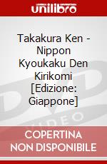 Takakura Ken - Nippon Kyoukaku Den Kirikomi [Edizione: Giappone] dvd